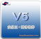 安易王V5财务软件