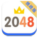 2048挑战极限下载