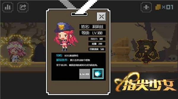 指尖少女破解版 v1.0 安卓版图3