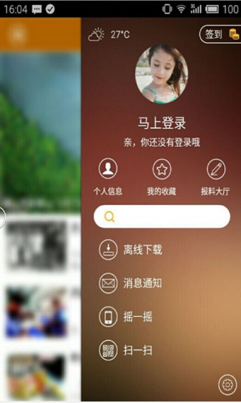 掌尚鹤壁 v4.1.2 安卓版图4