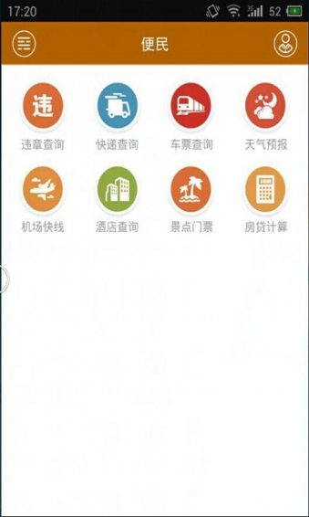 掌尚鹤壁 v4.1.2 安卓版图2