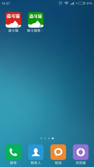 奋斗猫商户端 v1.0 安卓版图2