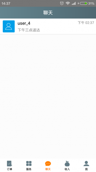 奋斗猫商户端 v1.0 安卓版图3