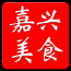 嘉兴美食网