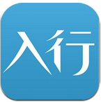入行app