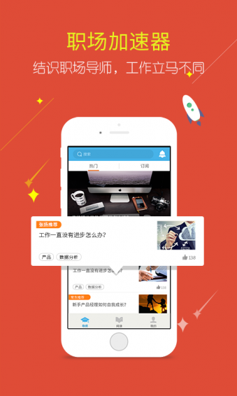 入行 v1.2.1 安卓版图3