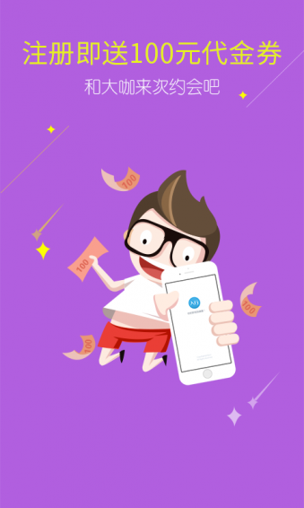 入行 v1.2.1 安卓版图4