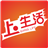 上生活安卓版
