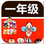 一年级听声猜成语