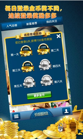 美女主播斗地主 v2.0 安卓版图1