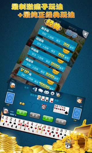 美女主播斗地主 v2.0 安卓版图3