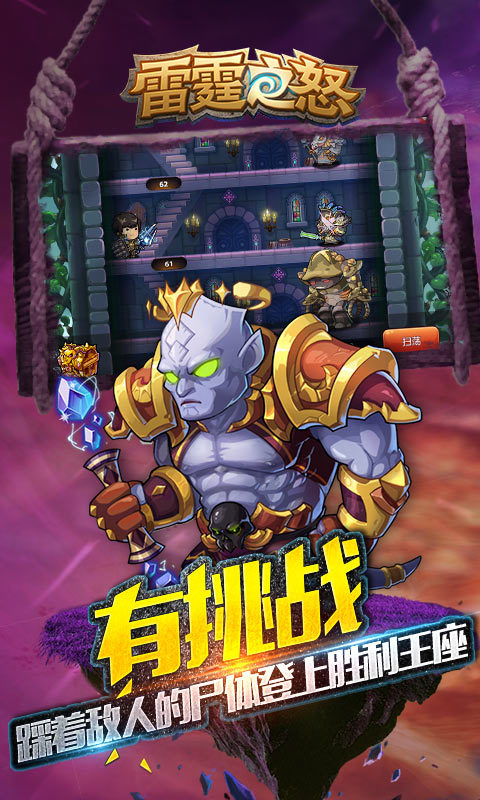 雷霆军团电脑版 v1.3.0 官方版图3