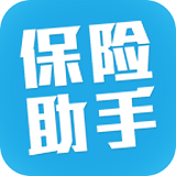 保险助手