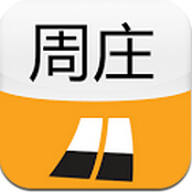 周庄古镇旅游攻略 v1.7 绿色版