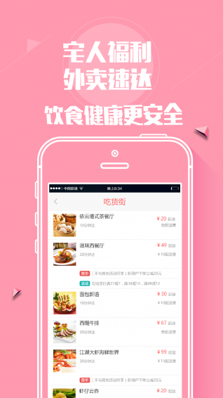 旺管家下载 v3.0.1 安卓版图2