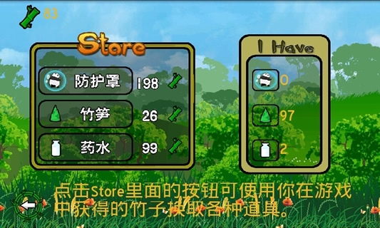 熊猫忍者 v1.35 安卓版图3