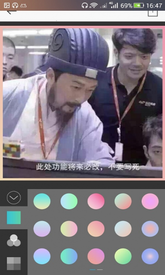 靓图工坊 v2.91 安卓版图1