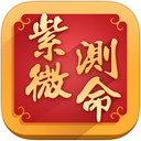 星座算命下载