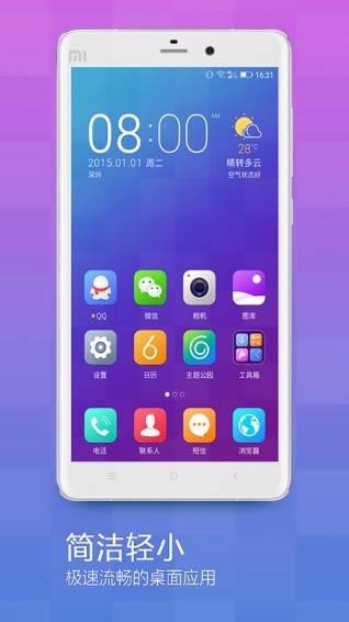 Air桌面app v1.3.6 安卓版图1