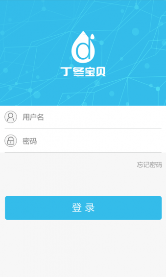 丁冬宝贝教师端下载 v2.1.0 安卓版图1