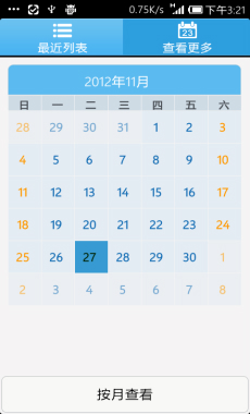 360通话录音 V2.0.50.0 安卓版图2