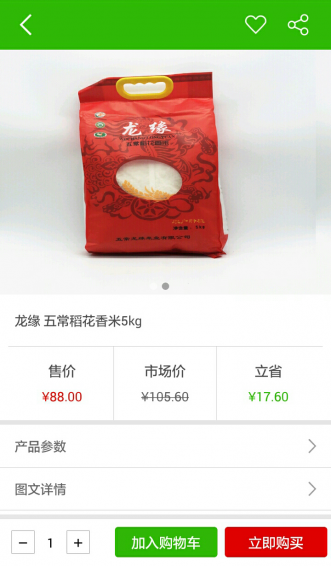 掌上农博 v1.21 安卓版图1