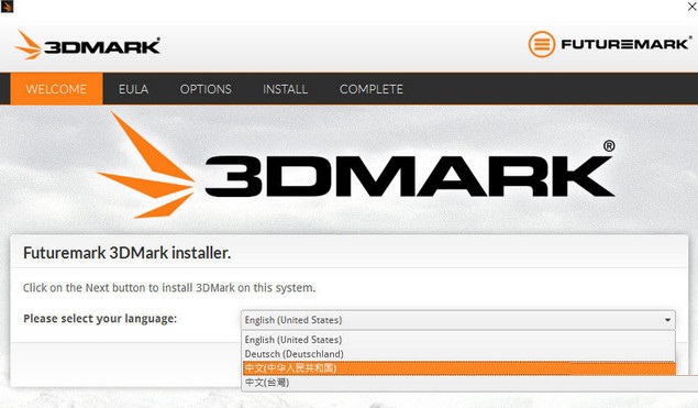 3DMark v1.5.915 免费版图1