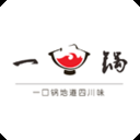 一口锅