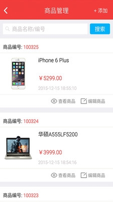 指尖商家app下载 v1.0.0 安卓版图1