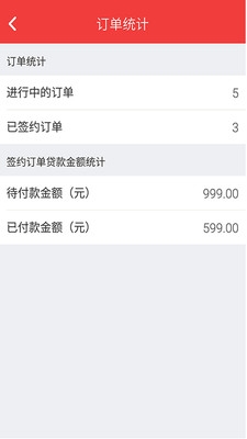 指尖商家app下载 v1.0.0 安卓版图3