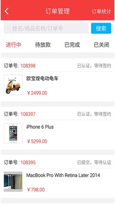 指尖商家app下载 v1.0.0 安卓版图4