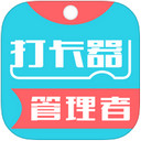 志愿者管理器