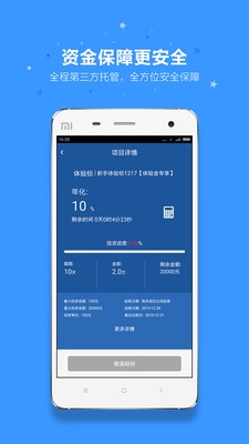 财行者下载 v1.1.1 安卓版图1