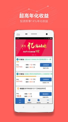 财行者下载 v1.1.1 安卓版图2