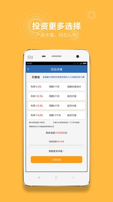 财行者下载 v1.1.1 安卓版图3