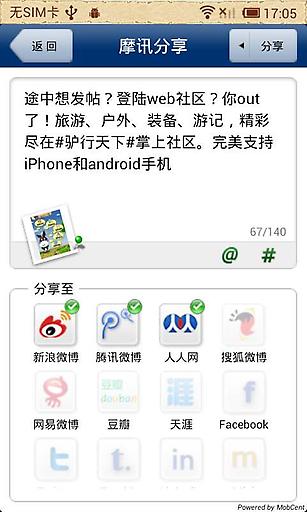 驴行天下 v1.3.5 安卓版图1