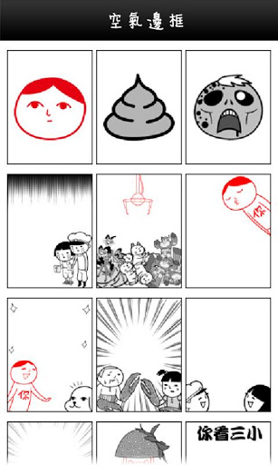 空气照相机 v1.0.5 安卓版图1