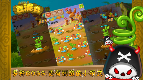 豆泥丸 v1.0 安卓版图1