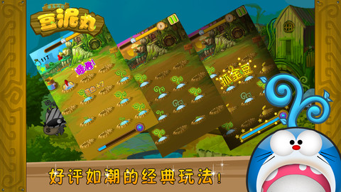 豆泥丸 v1.0 安卓版图4