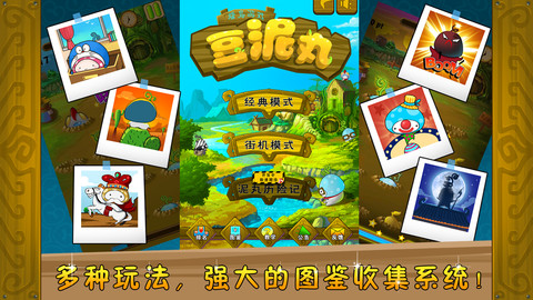 豆泥丸 v1.0 安卓版图3