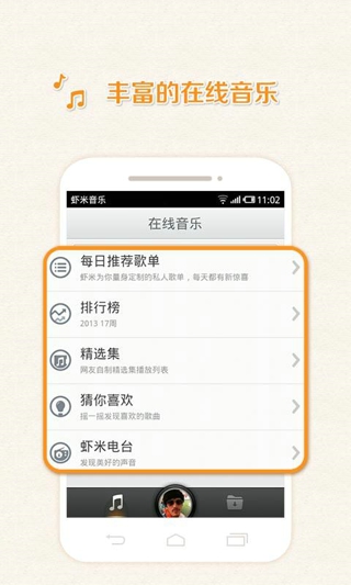 怡声微信输入 v1.1 安卓版图1