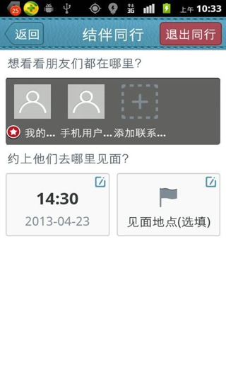 怡声微信输入 v1.1 安卓版图4