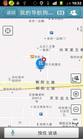 怡声微信输入 v1.1 安卓版图3