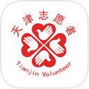 志愿天津