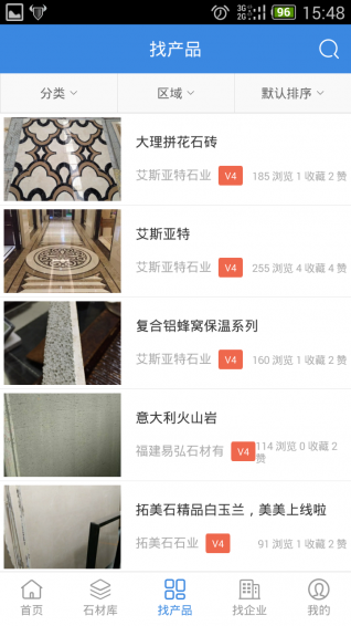 石猫 v9.2.1.1 安卓版图2