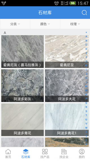 石猫 v9.2.1.1 安卓版图3