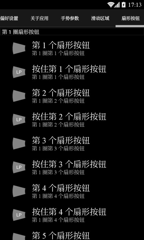 全屏助手(LMT Launcher) V1.99 安卓版图1