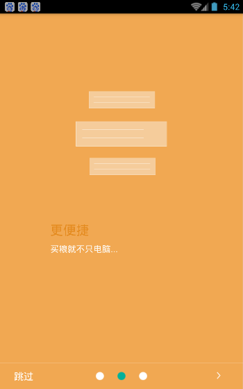 粮银网 v1.1.1 安卓版图2