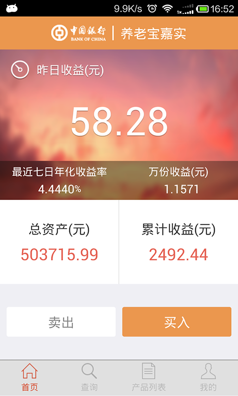 养老宝app v1.1.5 安卓版图1