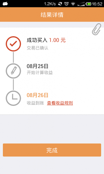 养老宝app v1.1.5 安卓版图4